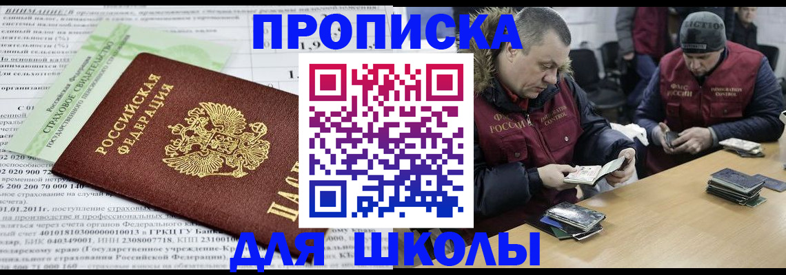 прописка штамп в Октябрьске