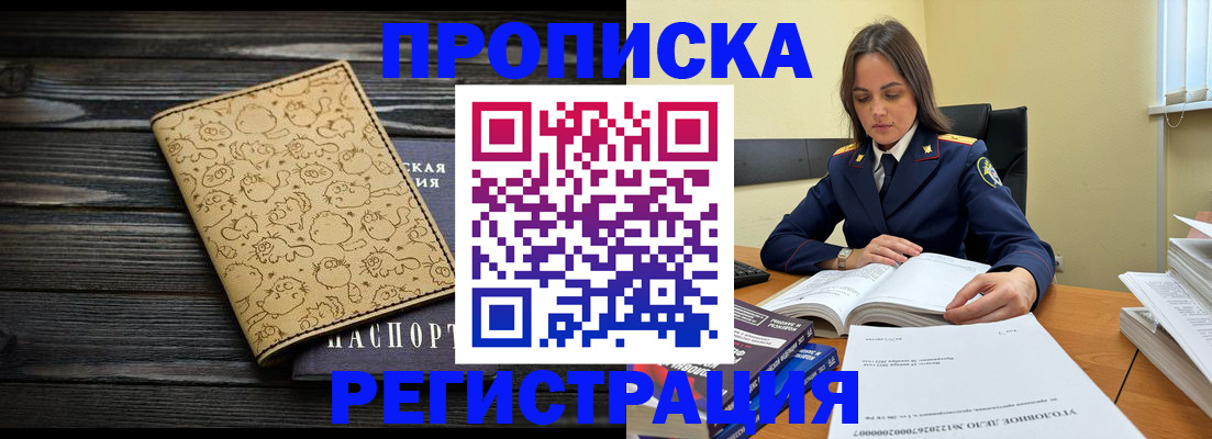 прописка для кредита в Октябрьске