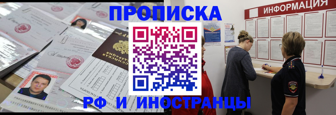 прописка иностранных граждан в Октябрьске