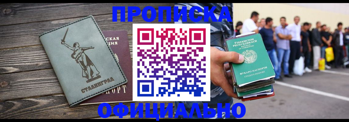 прописка для военкомата в Октябрьске