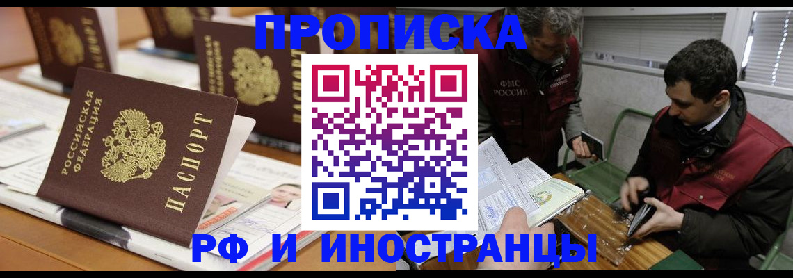 временная регистрация адрес в Октябрьске